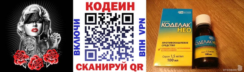 Кодеиновый сироп Lean Purple Drank  наркотики  Светогорск 