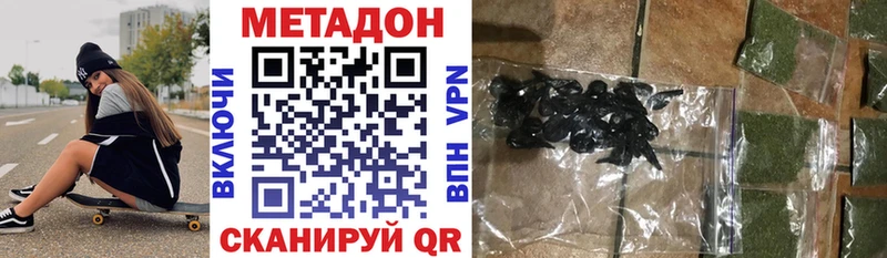МЕТАДОН methadone  Светогорск 