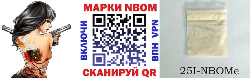 Марки NBOMe 1500мкг  закладка  Светогорск 